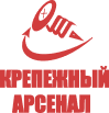Крепежный арсенал